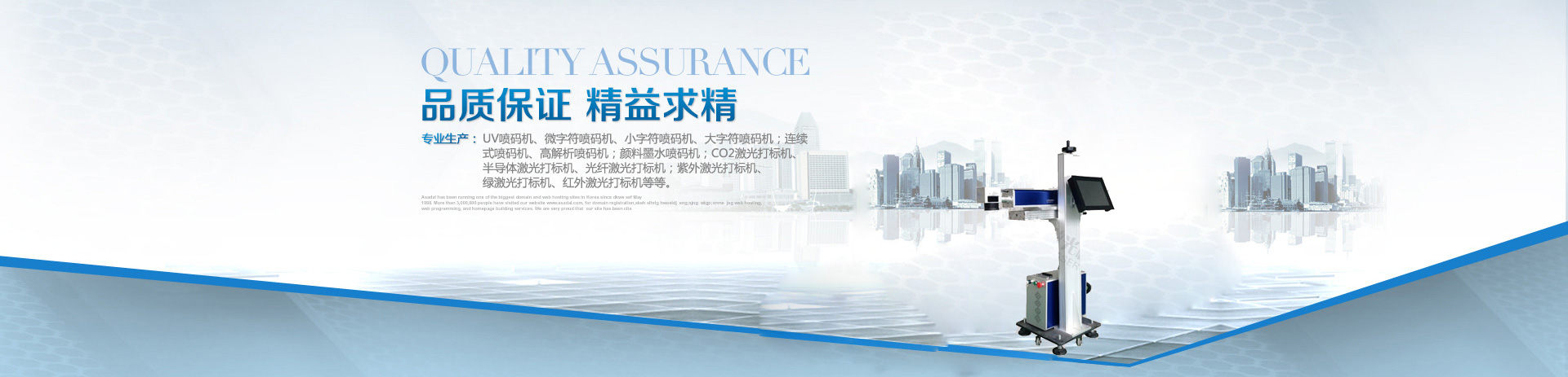 义乌德鑫喷码标识设备有限公司