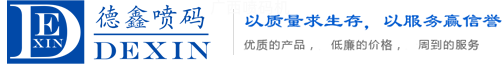 广西喷码机logo
